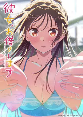 动漫番剧 苍蓝纪元 海报