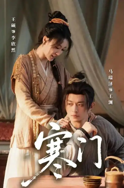 热播剧集 北纬三十度 海报